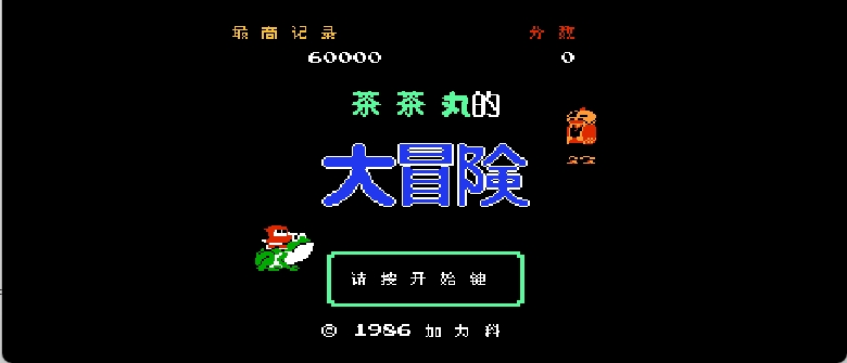 茶茶丸的大冒险(v1.1)(简)[Nineswords](JP)[ACT](0.5Mb)